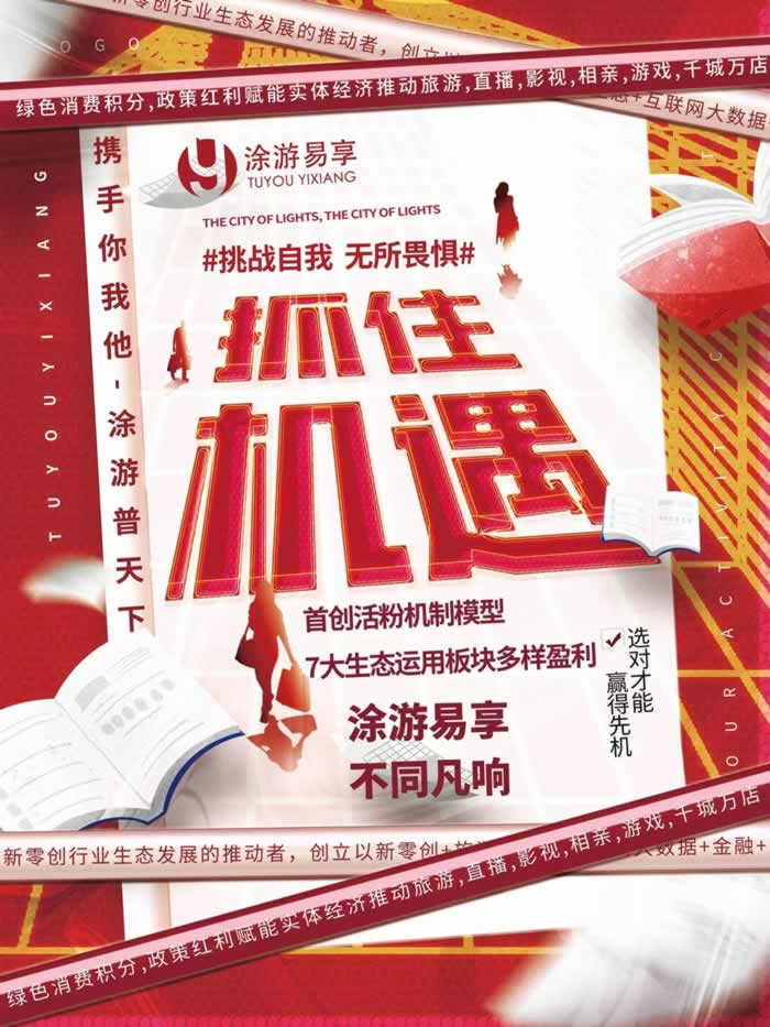 直推1个涂游玩家能带来多少收益