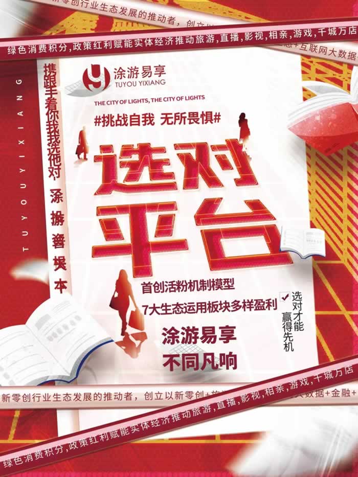 （涂游易享）到底怎么玩，通俗来说有3种玩法